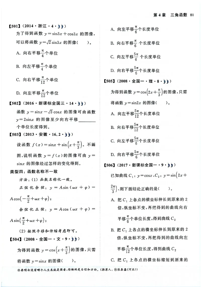 2025版《新高考&bull;真题全刷基础2000题》_2024-2025高三（6-6月题库）_2024年10月试卷_10222025版《新高考&bull;真题全刷基础2000题》