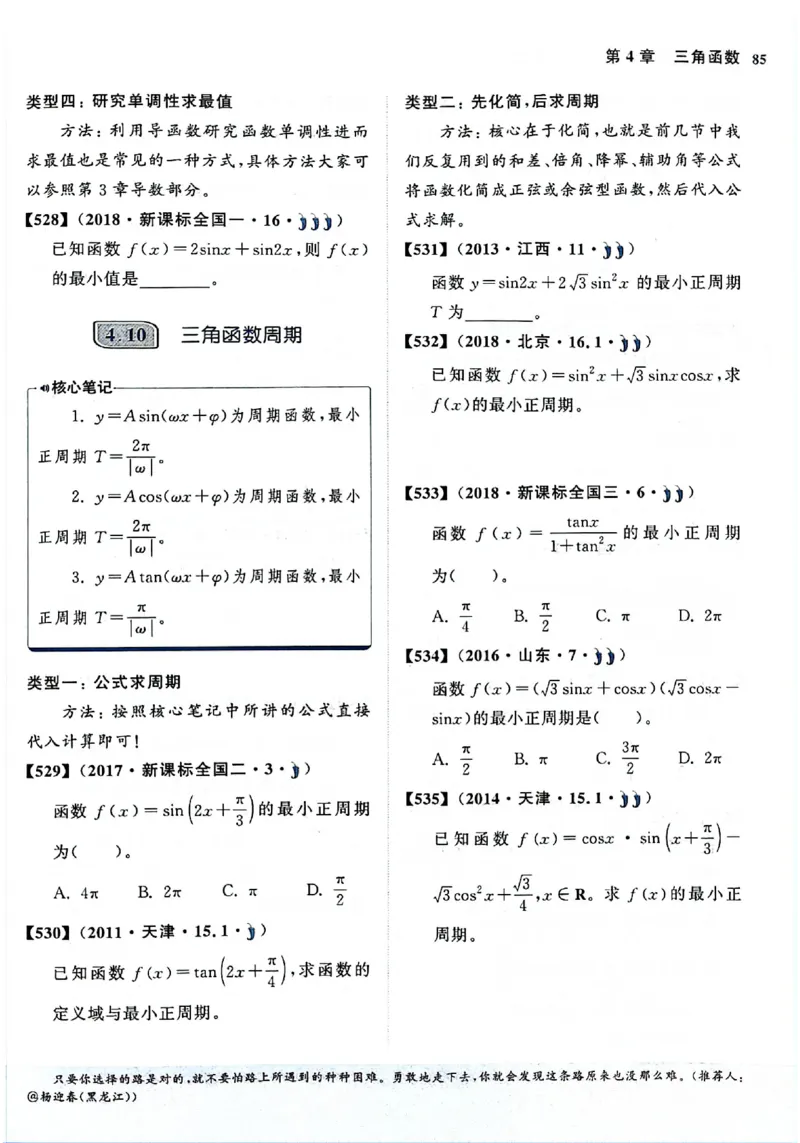 2025版《新高考&bull;真题全刷基础2000题》_2024-2025高三（6-6月题库）_2024年10月试卷_10222025版《新高考&bull;真题全刷基础2000题》