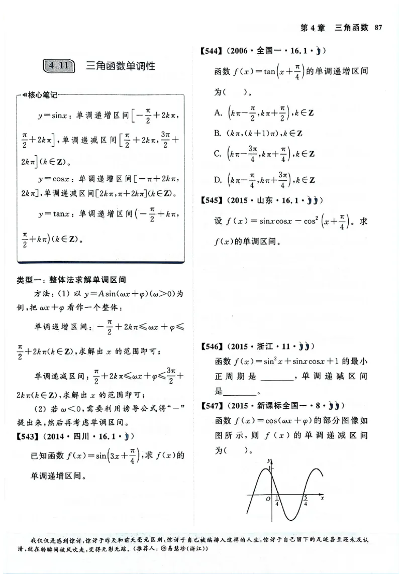 2025版《新高考&bull;真题全刷基础2000题》_2024-2025高三（6-6月题库）_2024年10月试卷_10222025版《新高考&bull;真题全刷基础2000题》