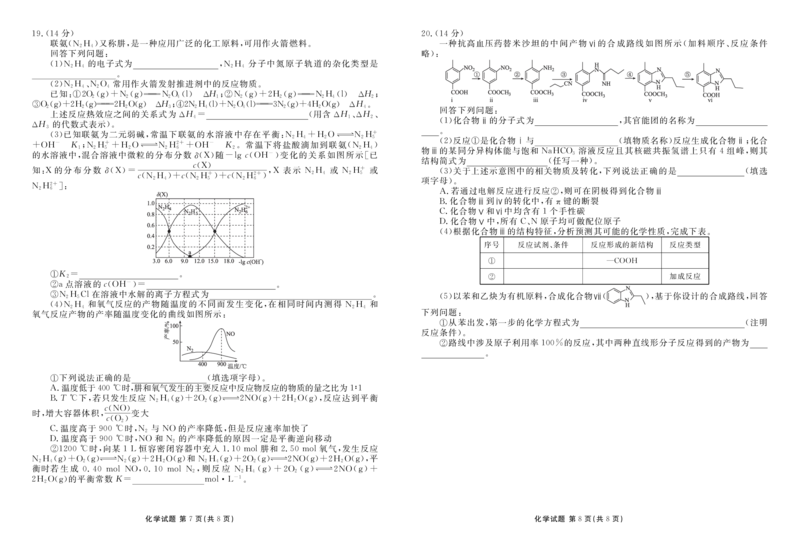 2025届高三年级9月份联考化学正文_2024-2025高三（6-6月题库）_2024年09月试卷_0927广东2025届高三衡水金卷9月大联考_广东2025届高三衡水金卷9月大联考化学试卷+答案