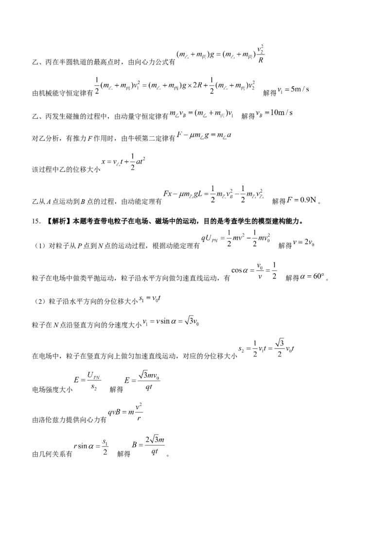 江西省金太阳联考2024届高三下学期3月（24-381C）物理(1)_2024年3月_013月合集_2024届江西省金太阳联考高三下学期3月（24-381C）