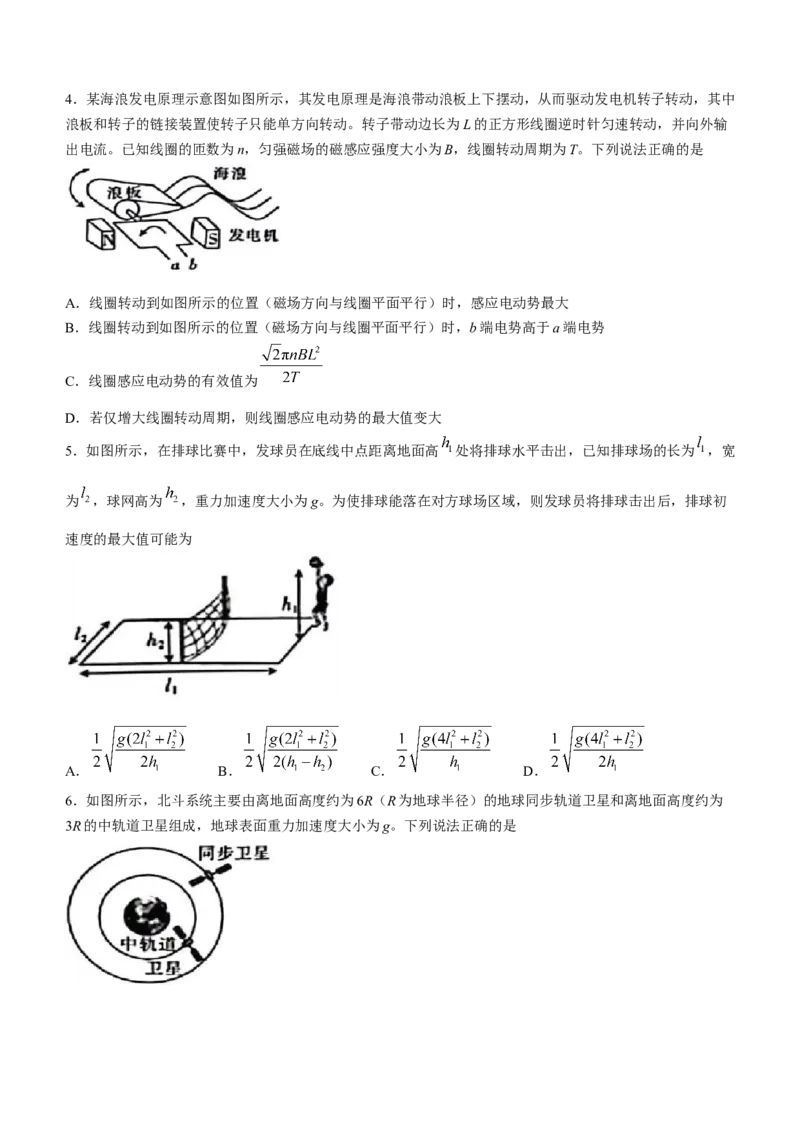 江西省金太阳联考2024届高三下学期3月（24-381C）物理(1)_2024年3月_013月合集_2024届江西省金太阳联考高三下学期3月（24-381C）