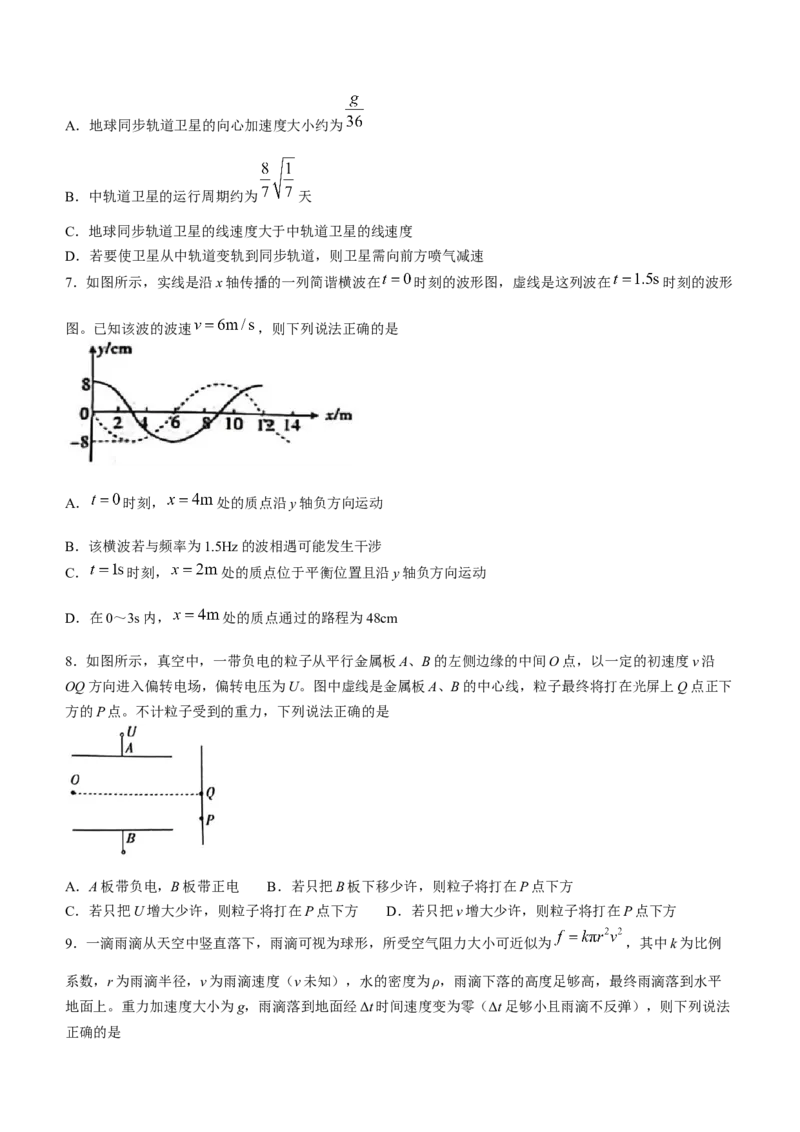 江西省金太阳联考2024届高三下学期3月（24-381C）物理(1)_2024年3月_013月合集_2024届江西省金太阳联考高三下学期3月（24-381C）