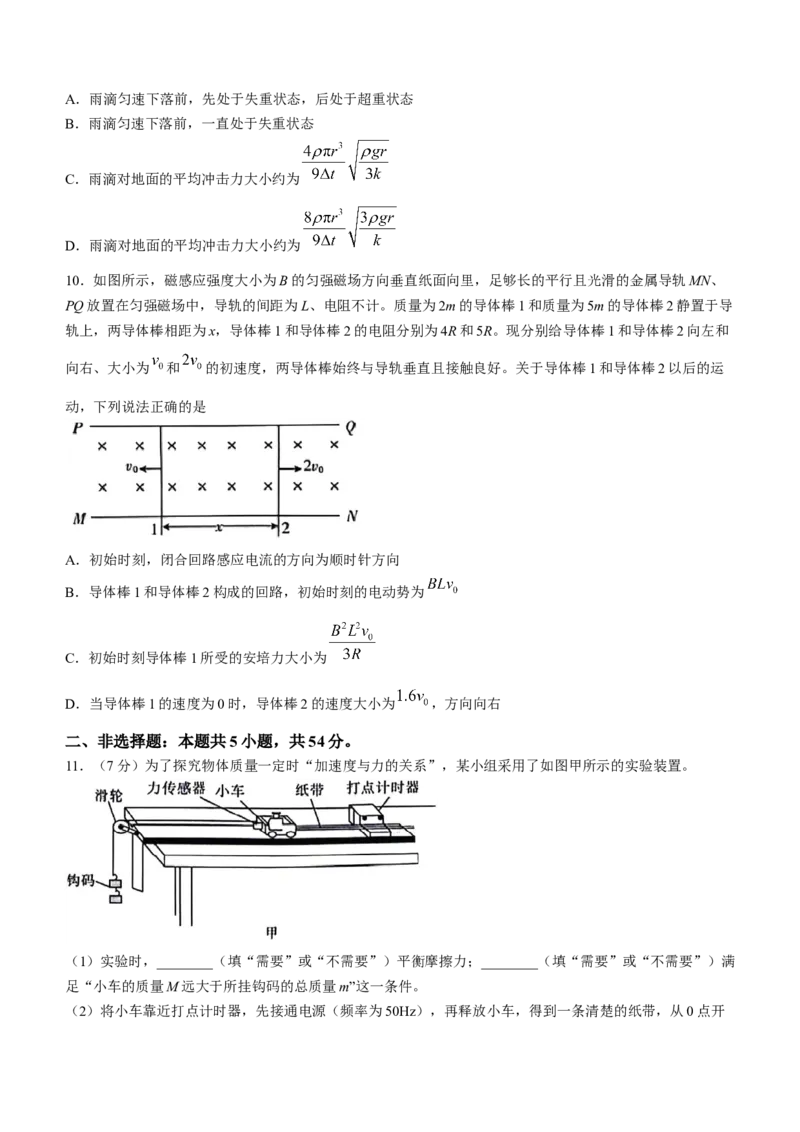 江西省金太阳联考2024届高三下学期3月（24-381C）物理(1)_2024年3月_013月合集_2024届江西省金太阳联考高三下学期3月（24-381C）