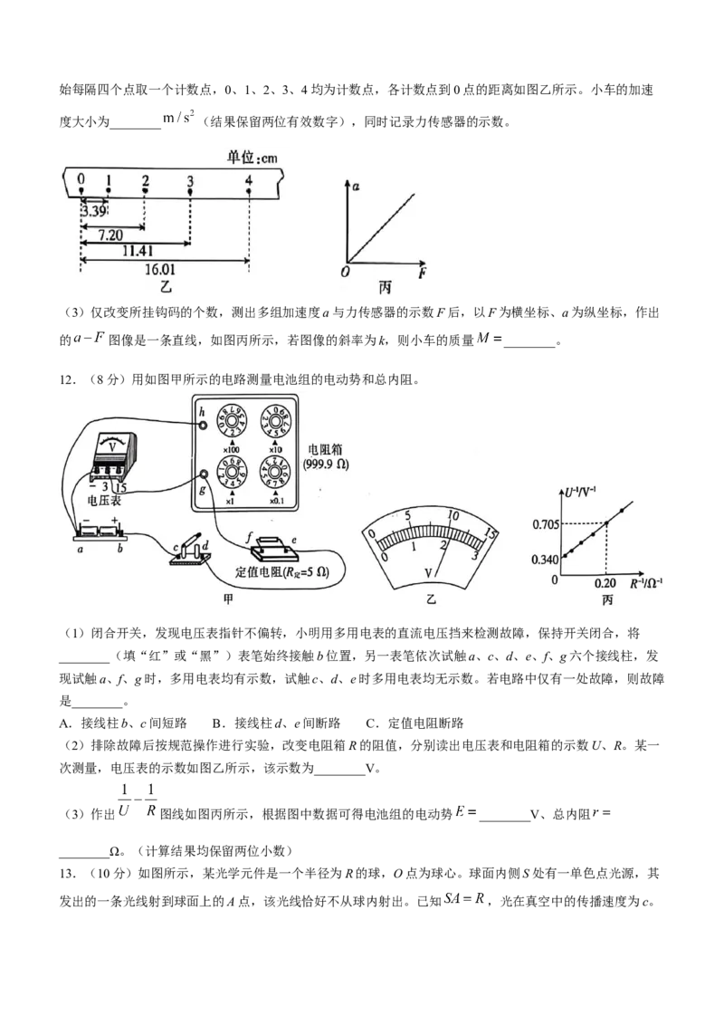 江西省金太阳联考2024届高三下学期3月（24-381C）物理(1)_2024年3月_013月合集_2024届江西省金太阳联考高三下学期3月（24-381C）
