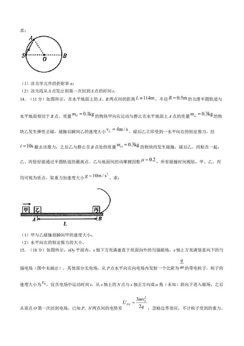 江西省金太阳联考2024届高三下学期3月（24-381C）物理(1)_2024年3月_013月合集_2024届江西省金太阳联考高三下学期3月（24-381C）