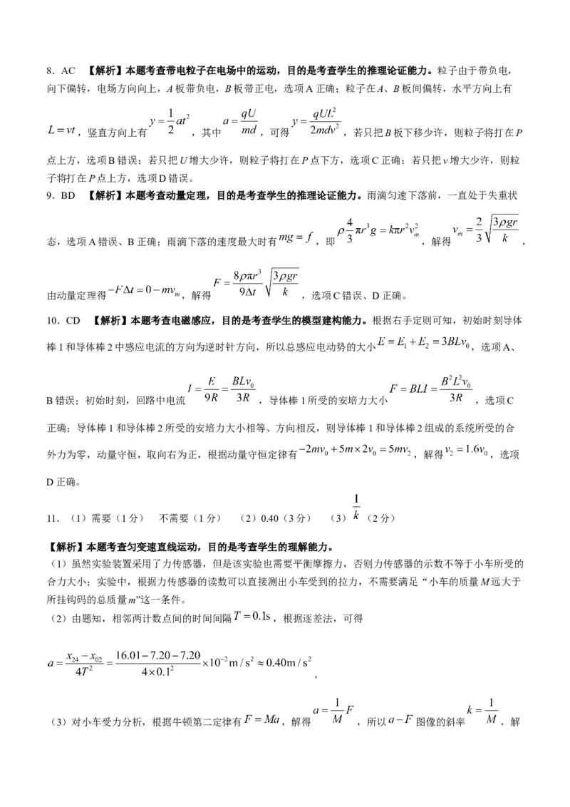 江西省金太阳联考2024届高三下学期3月（24-381C）物理(1)_2024年3月_013月合集_2024届江西省金太阳联考高三下学期3月（24-381C）