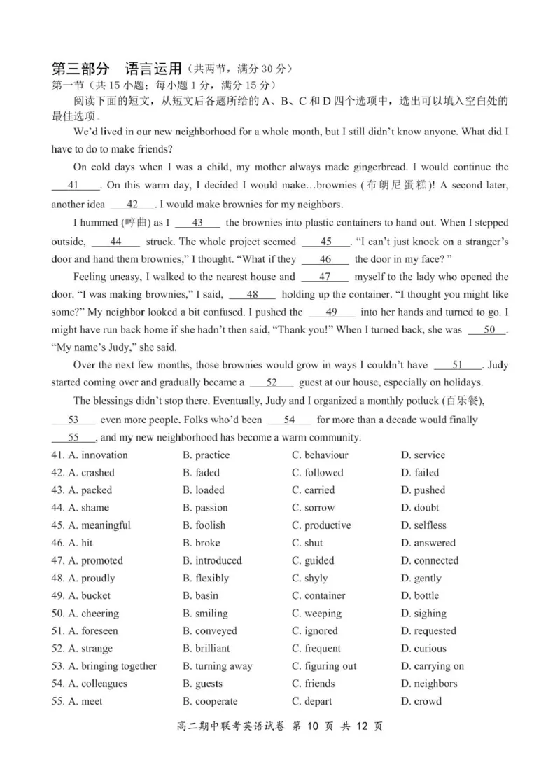 3英语试卷4.11（排改）(3)(1)_2024-2025高二（7-7月题库）_2025年05月试卷_0501湖北省云学名校联盟2024-2025学年高二下学期4月期中联考