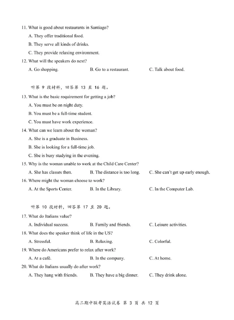 3英语试卷4.11（排改）(3)(1)_2024-2025高二（7-7月题库）_2025年05月试卷_0501湖北省云学名校联盟2024-2025学年高二下学期4月期中联考