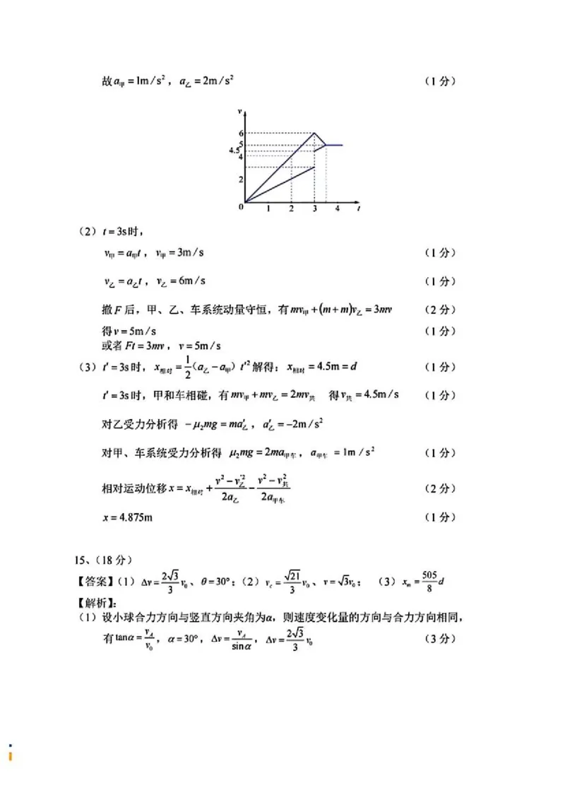湖北七市州物理答案_2024年3月_013月合集_2024届湖北省七市州高三年级3月联合统一调研测试_2024年湖北省七市州高三年级3月联合统一调研测试物理