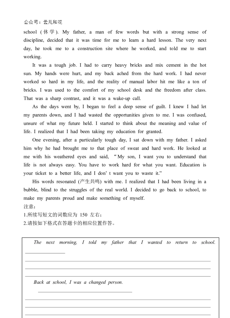 2026届高二上学期第二次月考英语试题_2024-2025高二（7-7月题库）_2024年12月试卷_1203云南省玉溪市一中2024-2025学年高二上学期第二次月考