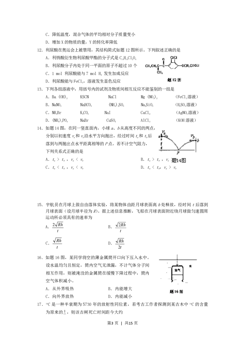 2006年重庆高考理综真题及答案_生物高考真题试卷_旧1990-2007&middot;高考生物真题_1990-2007&middot;高考生物真题&middot;PDF_2001-2007年各理综历年真题_重庆