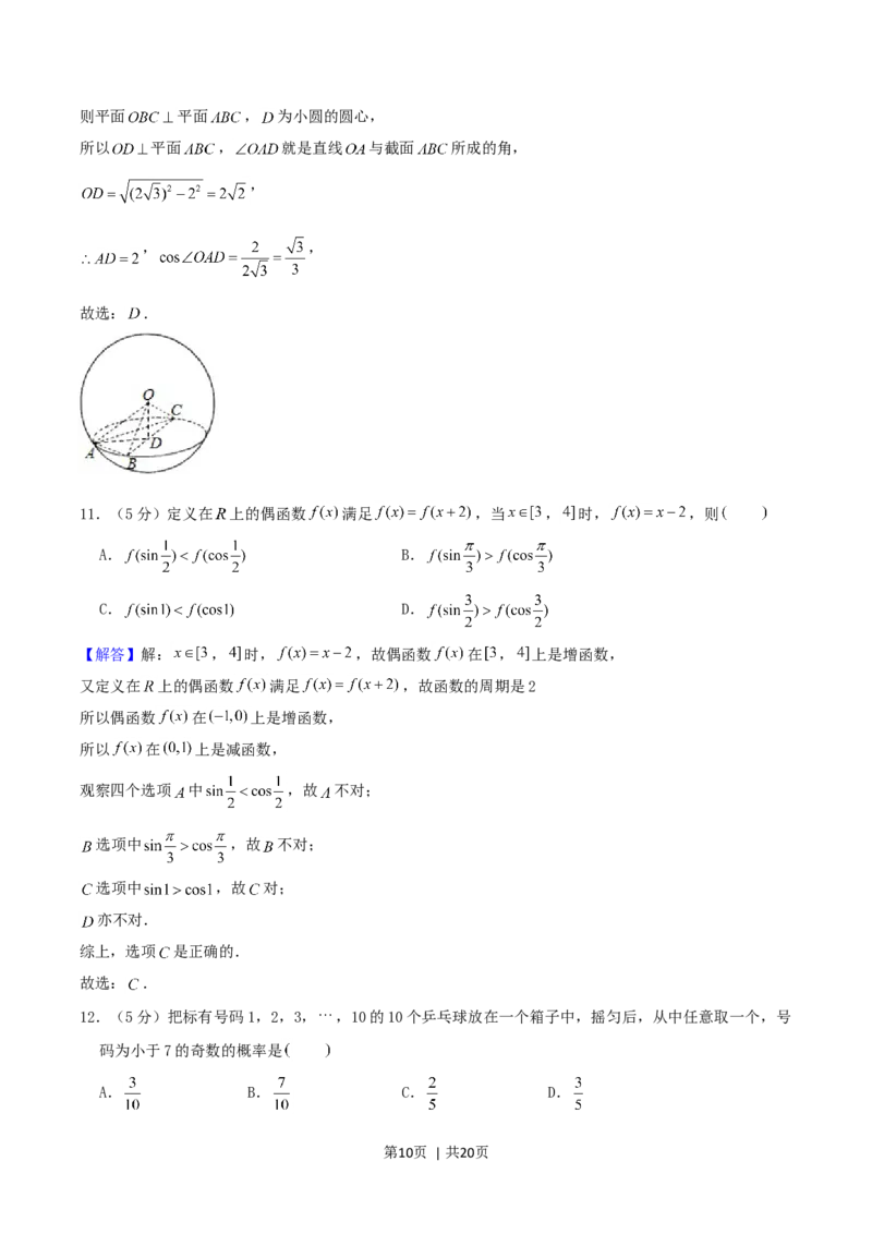 2004年福建高考文科数学真题及答案_数学高考真题试卷_旧1990-2007&middot;高考数学真题_1990-2007&middot;高考数学真题&middot;word_福建
