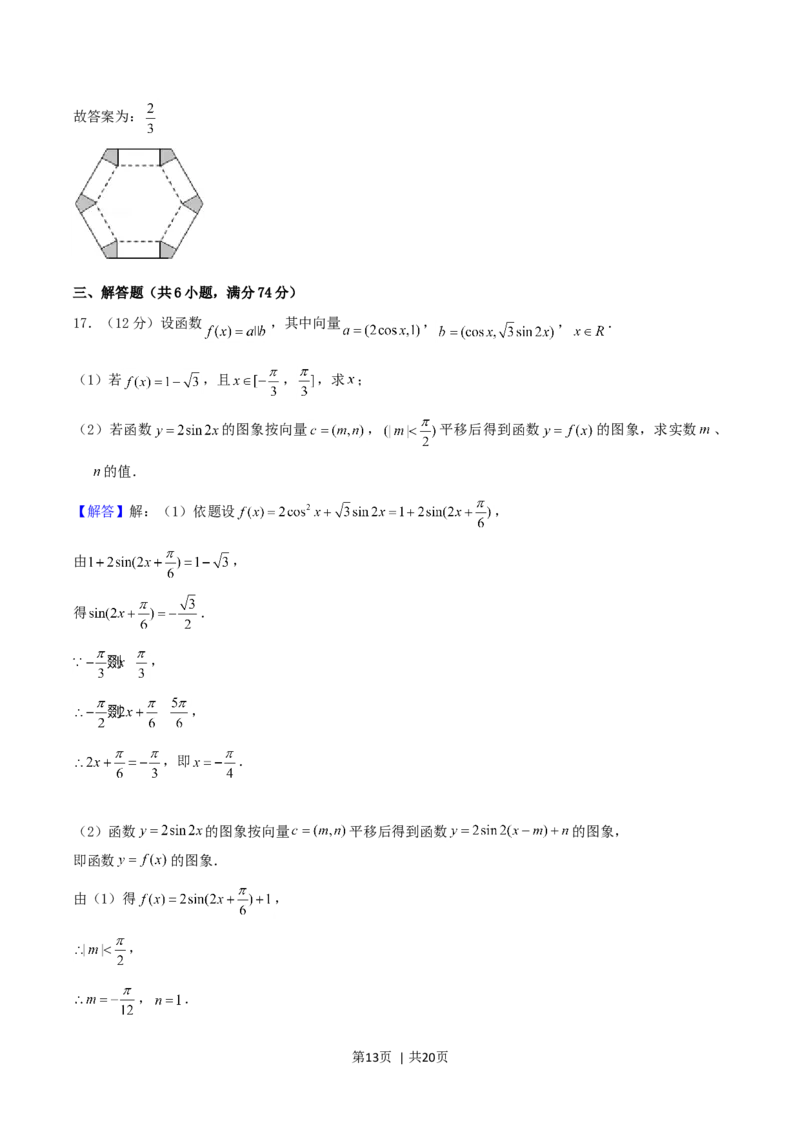 2004年福建高考文科数学真题及答案_数学高考真题试卷_旧1990-2007&middot;高考数学真题_1990-2007&middot;高考数学真题&middot;word_福建
