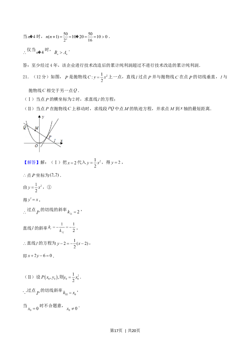 2004年福建高考文科数学真题及答案_数学高考真题试卷_旧1990-2007&middot;高考数学真题_1990-2007&middot;高考数学真题&middot;word_福建