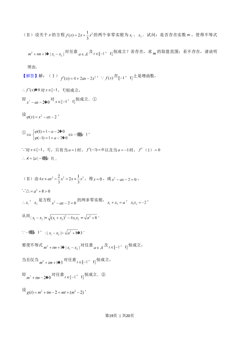 2004年福建高考文科数学真题及答案_数学高考真题试卷_旧1990-2007&middot;高考数学真题_1990-2007&middot;高考数学真题&middot;word_福建