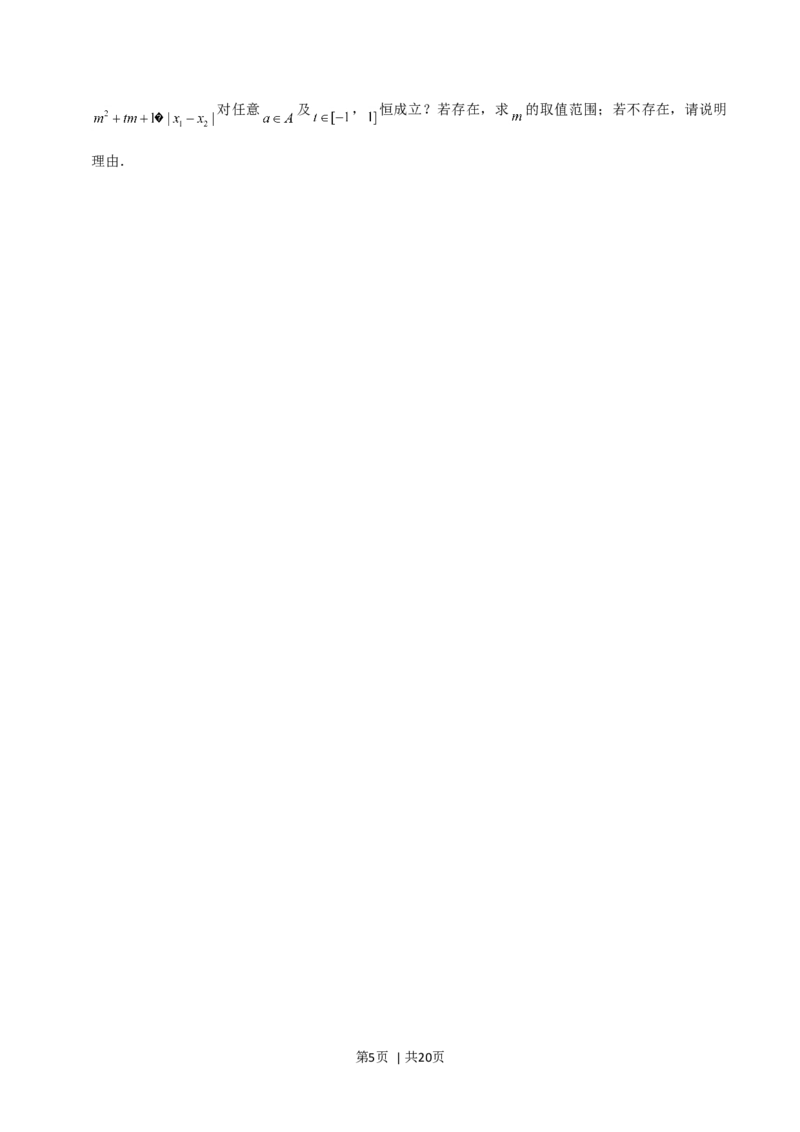 2004年福建高考文科数学真题及答案_数学高考真题试卷_旧1990-2007&middot;高考数学真题_1990-2007&middot;高考数学真题&middot;word_福建