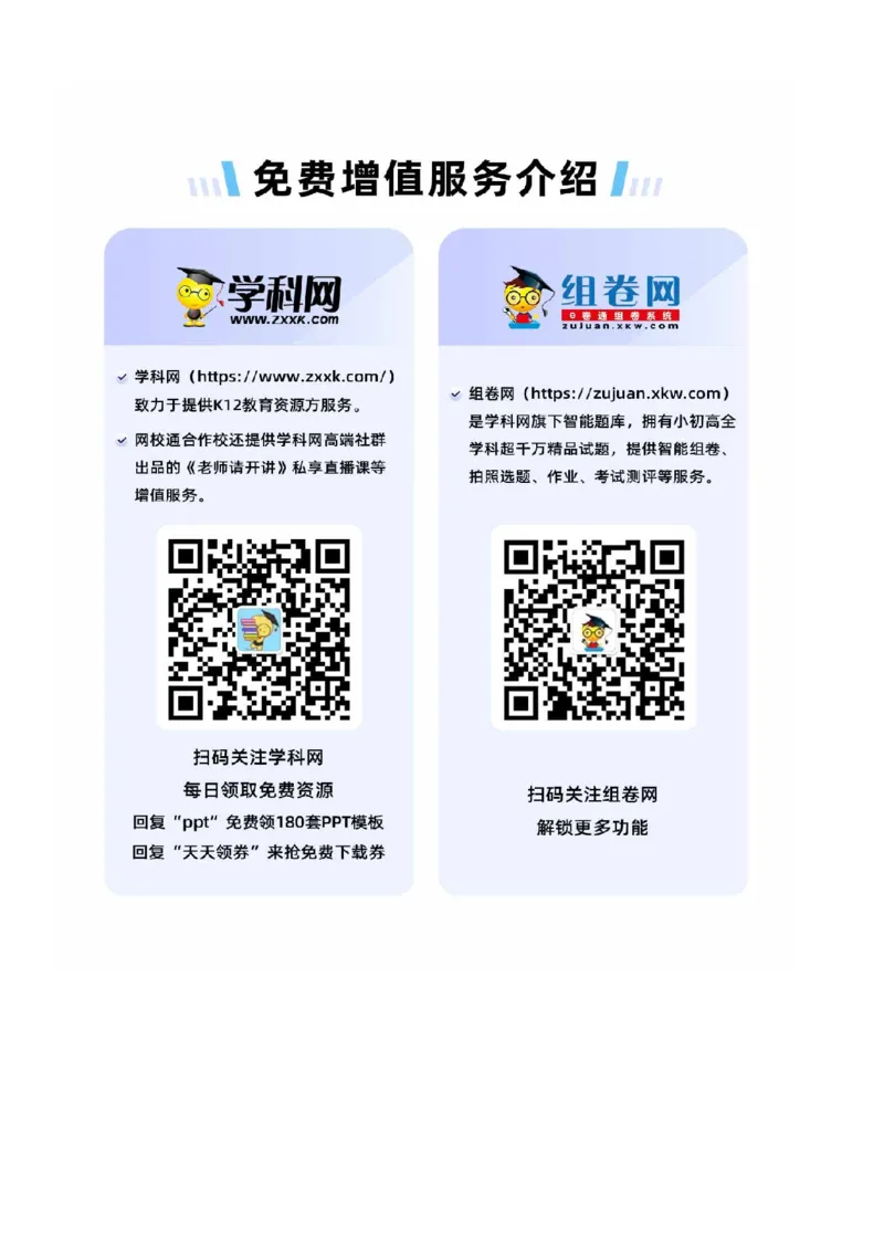 重庆市实验学校2024届高三上学期11月期中考试政治(1)_2023年11月_01每日更新_08号_2024届重庆市实验学校高三上学期11月期中考试