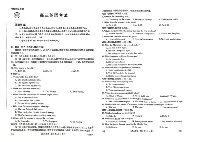 老高考卷新课标版全国百万金太阳2024届高三下学期5月大联考考试(5.17-5.18)英语试题(1)_2024年5月_025月合集_2024届金太阳百万联考高三5月大联考（新教材）