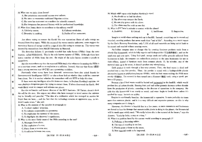 老高考卷新课标版全国百万金太阳2024届高三下学期5月大联考考试(5.17-5.18)英语试题(1)_2024年5月_025月合集_2024届金太阳百万联考高三5月大联考（新教材）