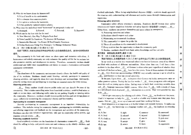 老高考卷新课标版全国百万金太阳2024届高三下学期5月大联考考试(5.17-5.18)英语试题(1)_2024年5月_025月合集_2024届金太阳百万联考高三5月大联考（新教材）