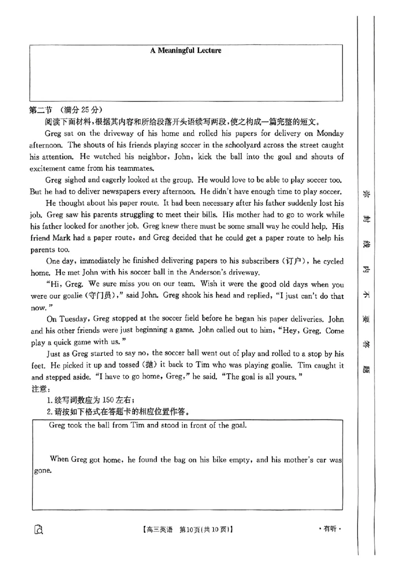 老高考卷新课标版全国百万金太阳2024届高三下学期5月大联考考试(5.17-5.18)英语试题(1)_2024年5月_025月合集_2024届金太阳百万联考高三5月大联考（新教材）