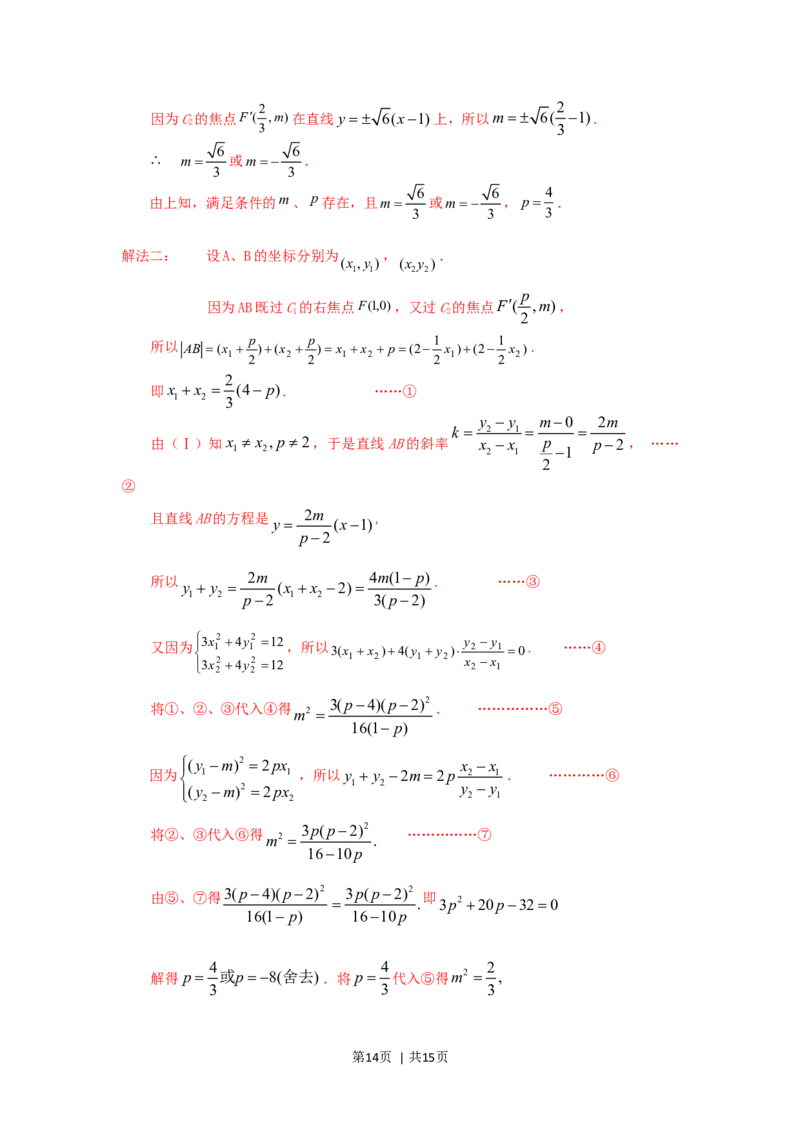 2006年湖南高考理科数学真题及答案_数学高考真题试卷_旧1990-2007&middot;高考数学真题_1990-2007&middot;高考数学真题&middot;word_湖南