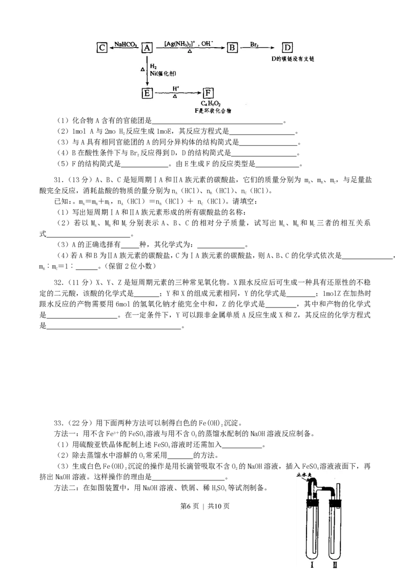2003年陕西高考理综真题及答案_生物高考真题试卷_旧1990-2007&middot;高考生物真题_1990-2007&middot;高考生物真题&middot;PDF_陕西