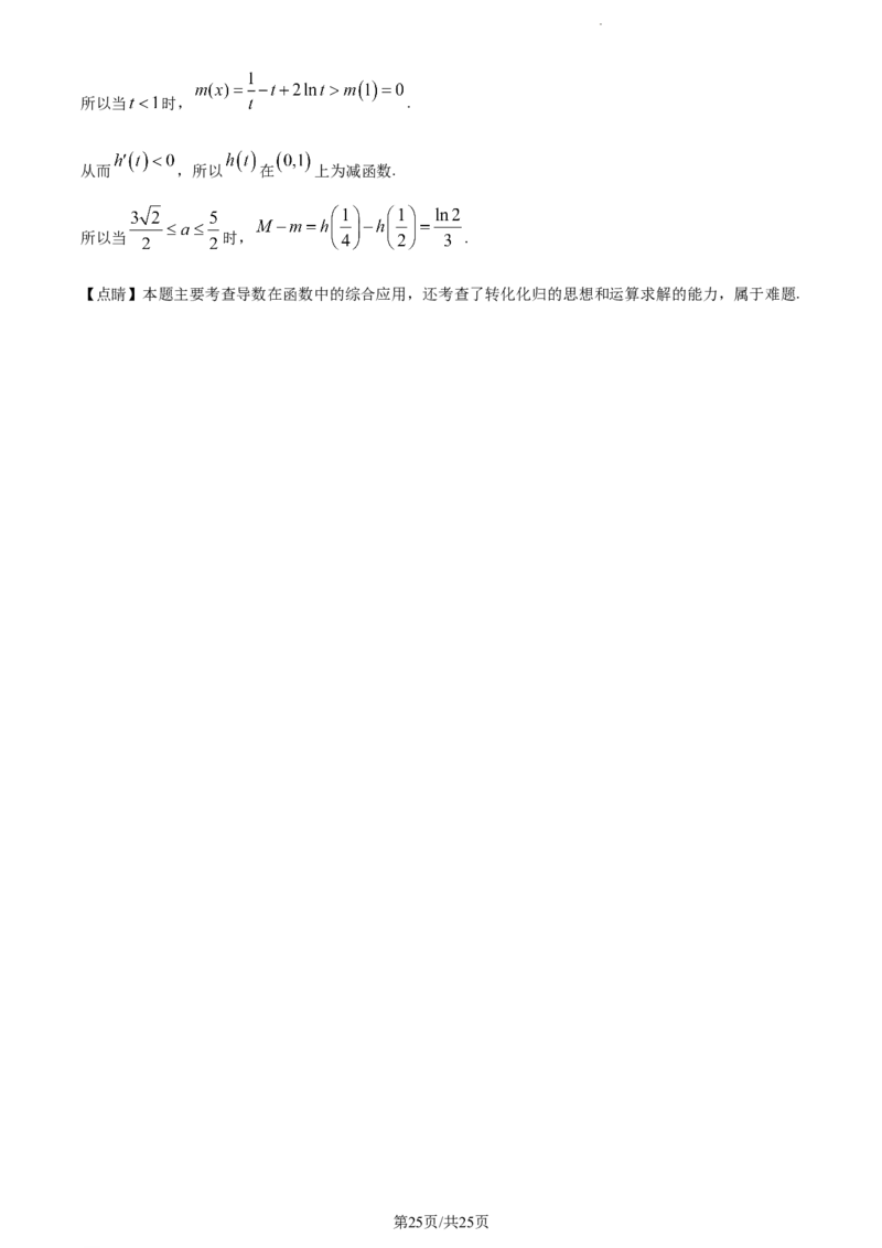 精品解析：湖南省邵阳市武冈市2023-2024学年高三上学期期中考试数学试题（解析版）(1)_2023年11月_0211月合集_2024届湖南省邵阳市武冈市高三上学期期中考试