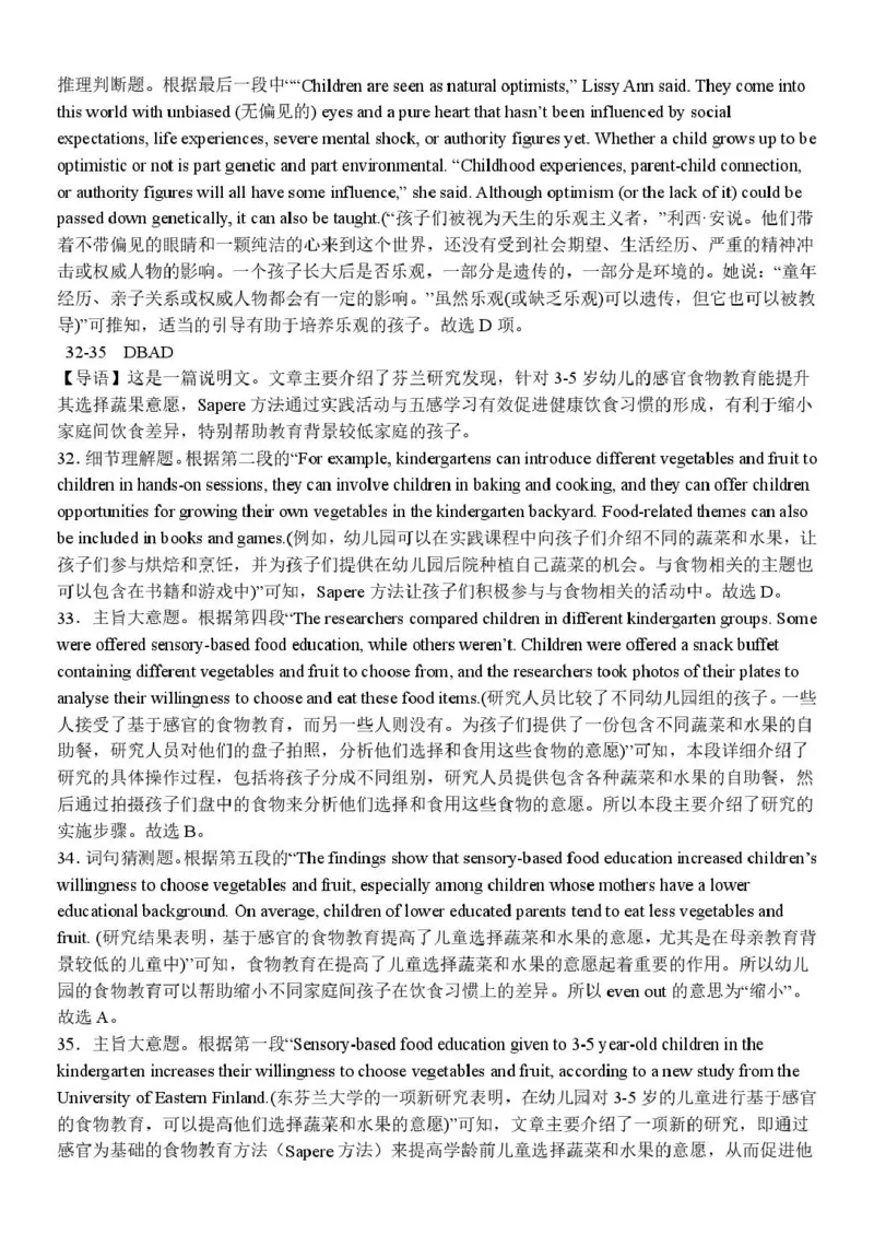 浙江省钱塘联盟2024-2025学年高二下学期期中联考英语试卷（PDF版，含解析，含听力原文无音频）_2024-2025高二（7-7月题库）_2025年05月试卷