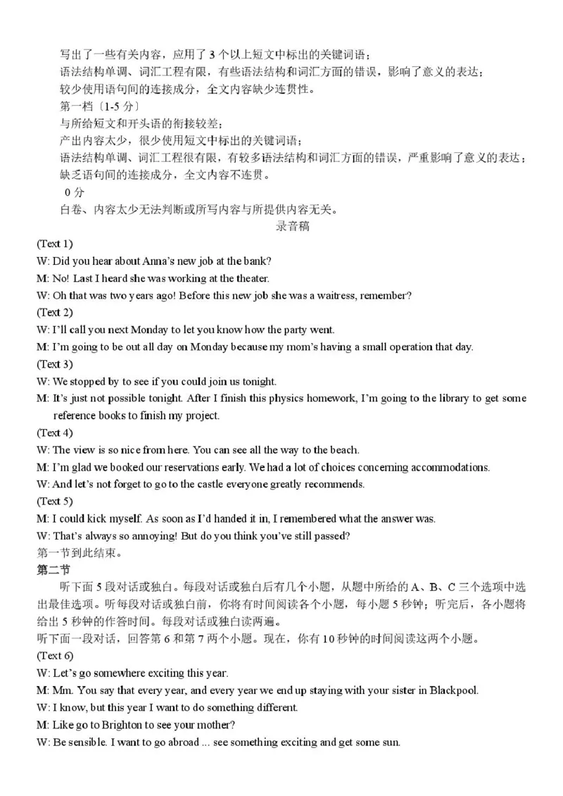 浙江省钱塘联盟2024-2025学年高二下学期期中联考英语试卷（PDF版，含解析，含听力原文无音频）_2024-2025高二（7-7月题库）_2025年05月试卷