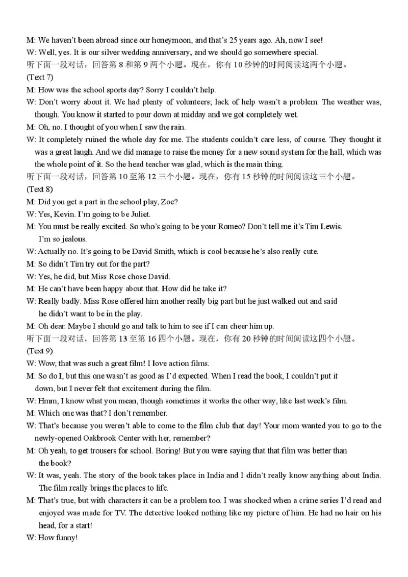 浙江省钱塘联盟2024-2025学年高二下学期期中联考英语试卷（PDF版，含解析，含听力原文无音频）_2024-2025高二（7-7月题库）_2025年05月试卷