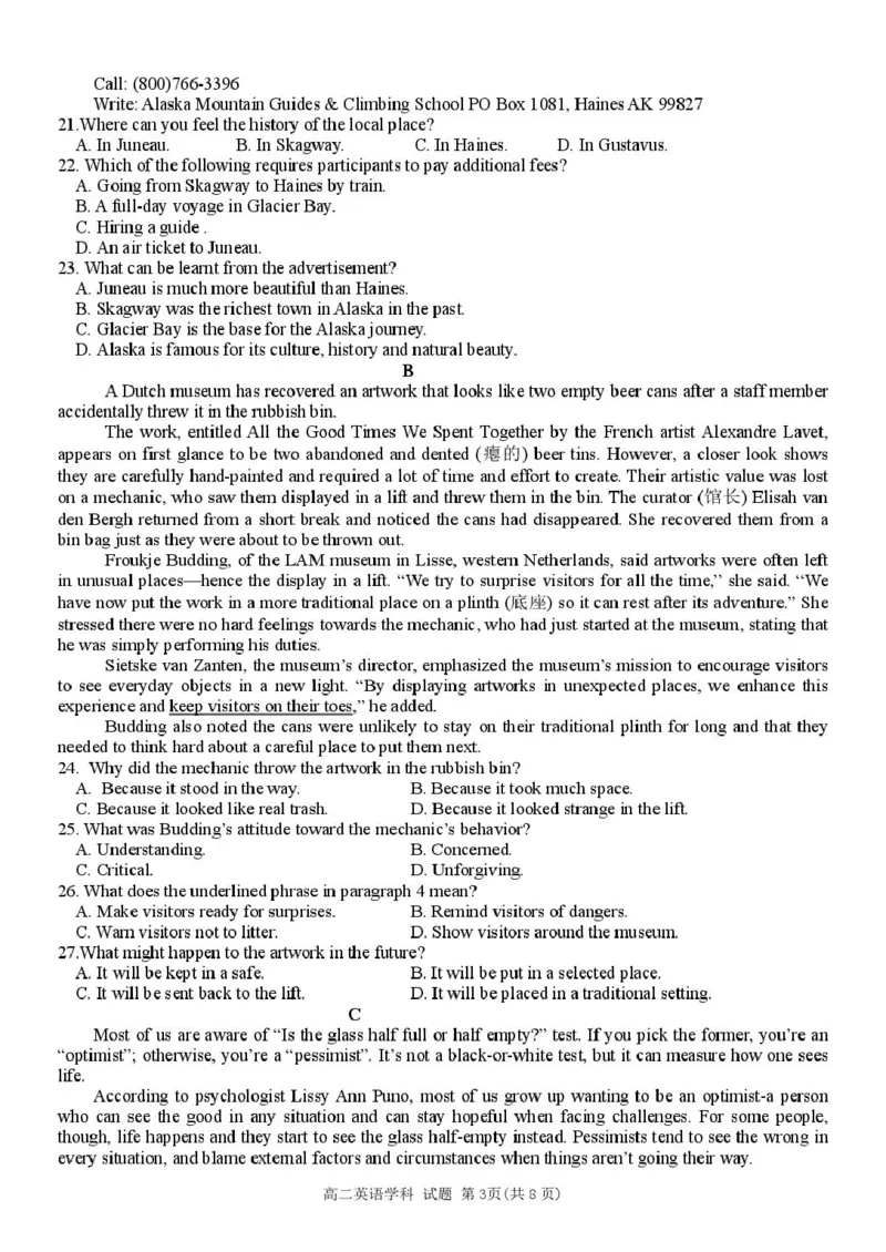 浙江省钱塘联盟2024-2025学年高二下学期期中联考英语试卷（PDF版，含解析，含听力原文无音频）_2024-2025高二（7-7月题库）_2025年05月试卷