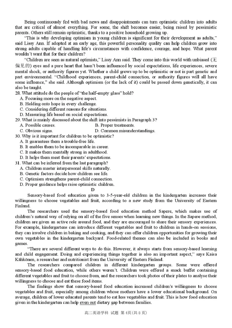 浙江省钱塘联盟2024-2025学年高二下学期期中联考英语试卷（PDF版，含解析，含听力原文无音频）_2024-2025高二（7-7月题库）_2025年05月试卷