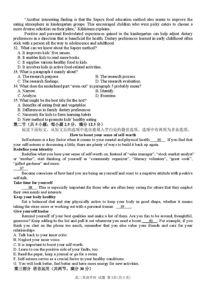 浙江省钱塘联盟2024-2025学年高二下学期期中联考英语试卷（PDF版，含解析，含听力原文无音频）_2024-2025高二（7-7月题库）_2025年05月试卷