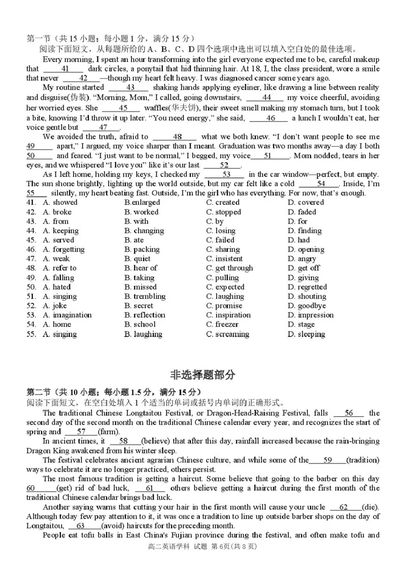 浙江省钱塘联盟2024-2025学年高二下学期期中联考英语试卷（PDF版，含解析，含听力原文无音频）_2024-2025高二（7-7月题库）_2025年05月试卷