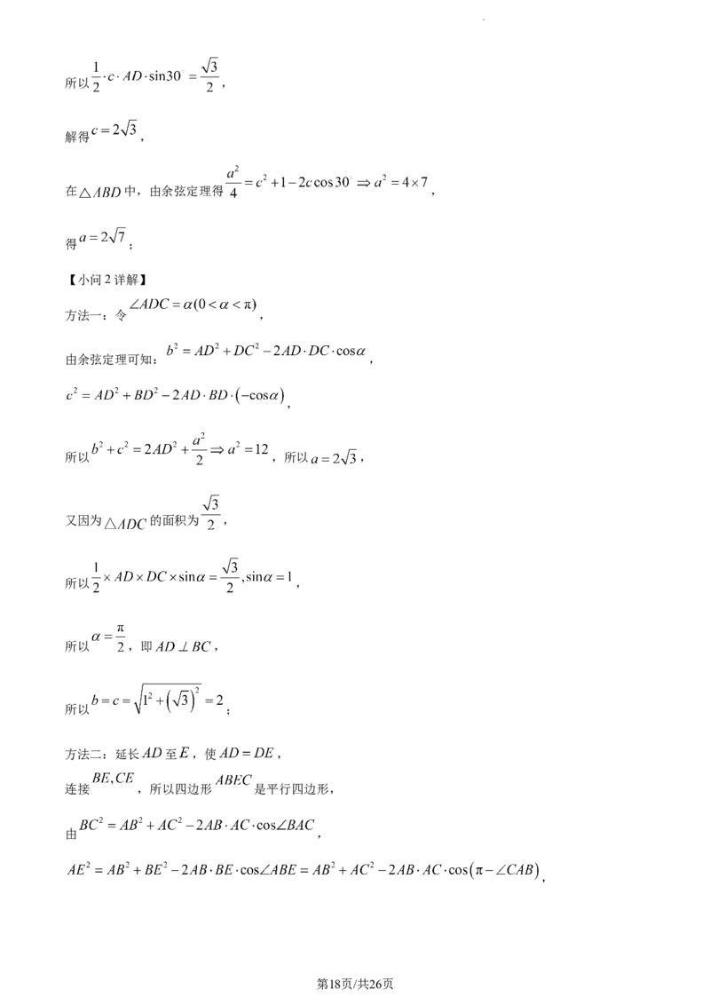 精品解析：辽宁省丹东市2023-2024学年高三上学期11月总复习阶段测试数学试题（解析版）(1)_2023年11月_0211月合集_2024届辽宁省丹东市高三11月总复习阶段测试