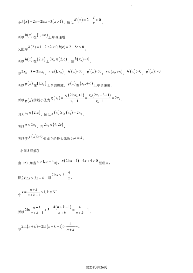 精品解析：辽宁省丹东市2023-2024学年高三上学期11月总复习阶段测试数学试题（解析版）(1)_2023年11月_0211月合集_2024届辽宁省丹东市高三11月总复习阶段测试