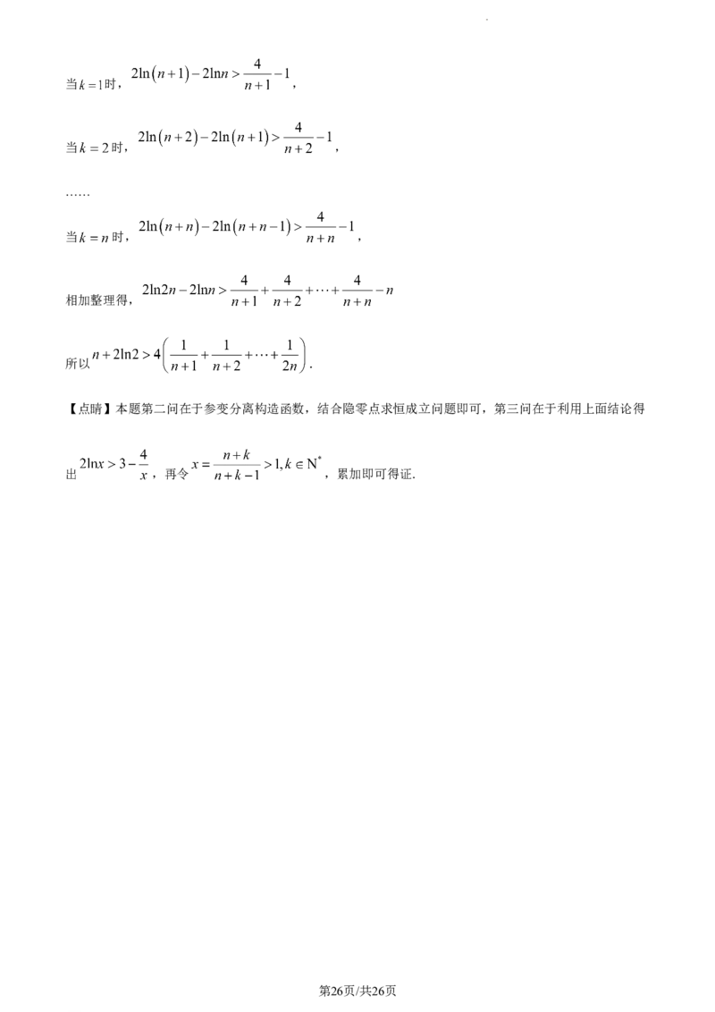 精品解析：辽宁省丹东市2023-2024学年高三上学期11月总复习阶段测试数学试题（解析版）(1)_2023年11月_0211月合集_2024届辽宁省丹东市高三11月总复习阶段测试