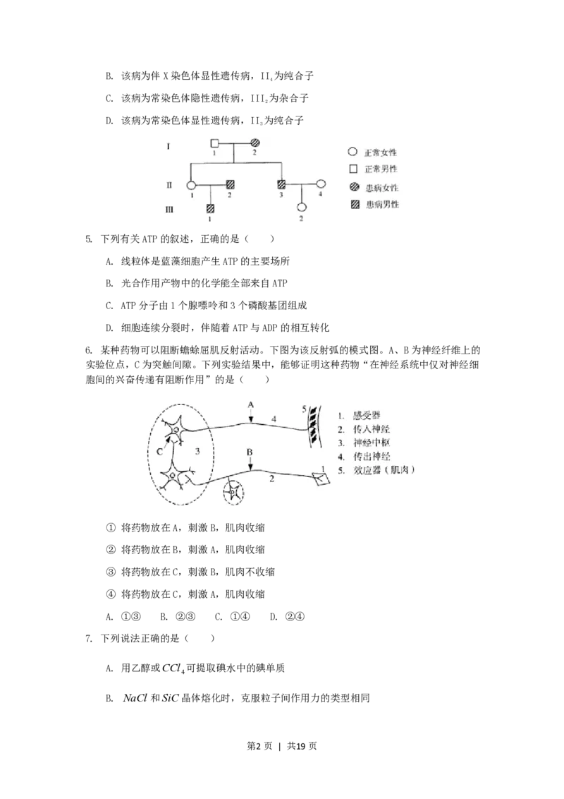 2006年天津高考理综真题及答案_生物高考真题试卷_旧1990-2007&middot;高考生物真题_1990-2007&middot;高考生物真题&middot;PDF_天津
