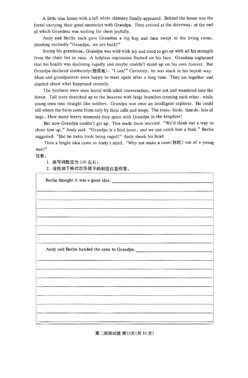 湖南省名校2024-2025学年高二上学期12月联考英语试题_2024-2025高二（7-7月题库）_2024年12月试卷_1213湖南长郡中学等十八校联盟2024年高二12月第三次月考