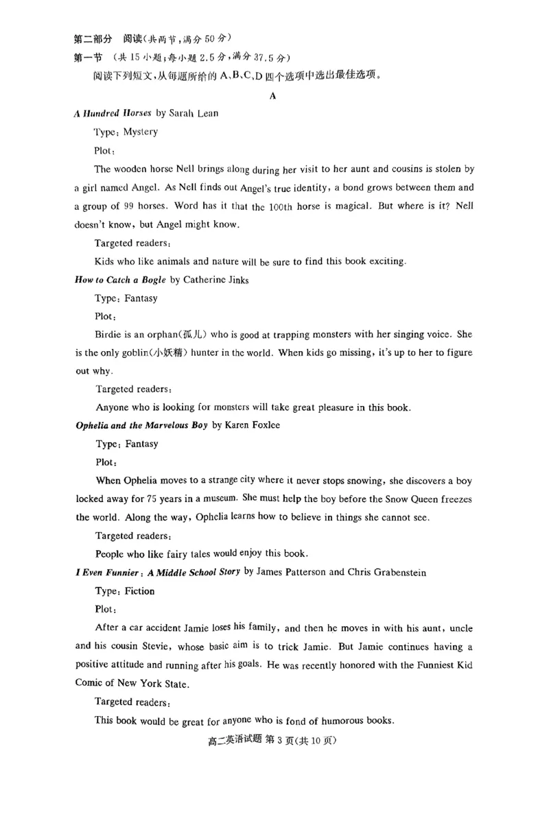 湖南省名校2024-2025学年高二上学期12月联考英语试题_2024-2025高二（7-7月题库）_2024年12月试卷_1213湖南长郡中学等十八校联盟2024年高二12月第三次月考