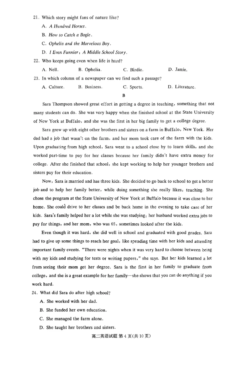 湖南省名校2024-2025学年高二上学期12月联考英语试题_2024-2025高二（7-7月题库）_2024年12月试卷_1213湖南长郡中学等十八校联盟2024年高二12月第三次月考