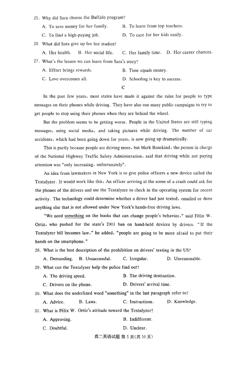 湖南省名校2024-2025学年高二上学期12月联考英语试题_2024-2025高二（7-7月题库）_2024年12月试卷_1213湖南长郡中学等十八校联盟2024年高二12月第三次月考