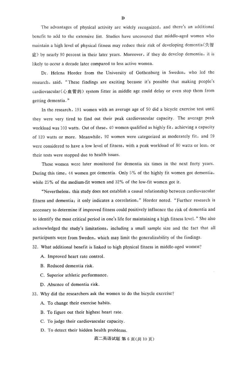 湖南省名校2024-2025学年高二上学期12月联考英语试题_2024-2025高二（7-7月题库）_2024年12月试卷_1213湖南长郡中学等十八校联盟2024年高二12月第三次月考