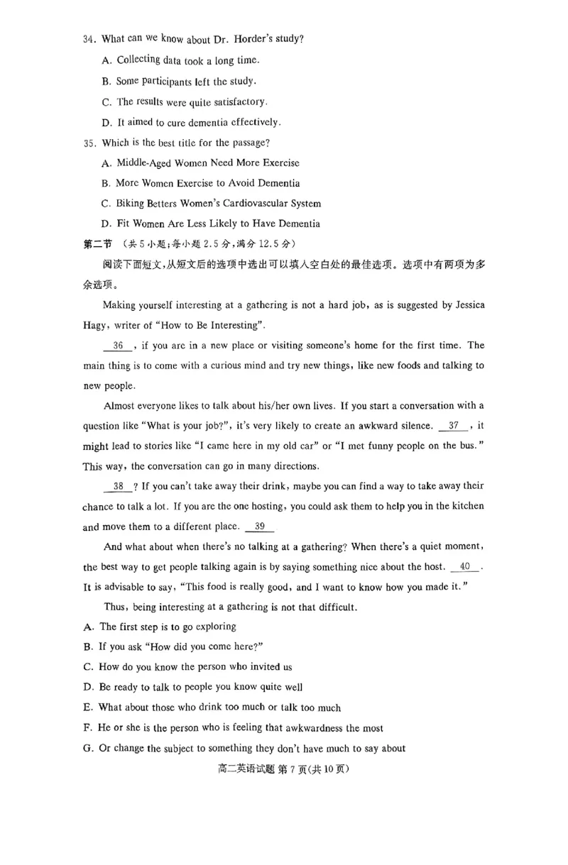 湖南省名校2024-2025学年高二上学期12月联考英语试题_2024-2025高二（7-7月题库）_2024年12月试卷_1213湖南长郡中学等十八校联盟2024年高二12月第三次月考
