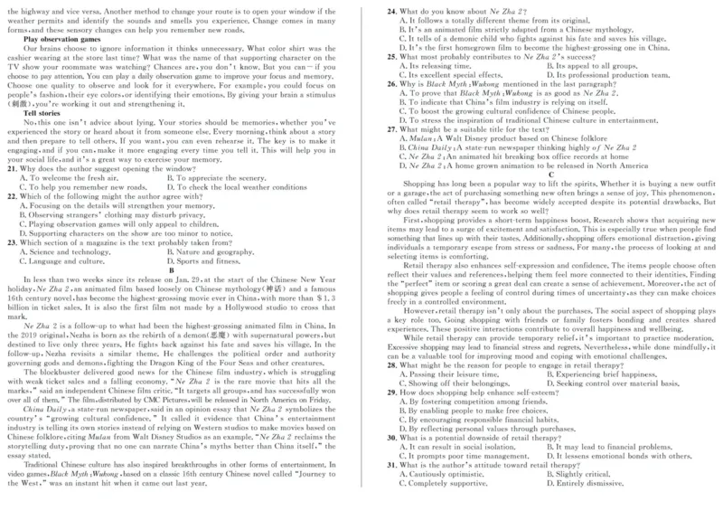 安徽省示范高中培优联盟2024-2025学年高二下学期春季联赛英语试卷（图片版，含音频）_2024-2025高二（7-7月题库）_2025年05月试卷
