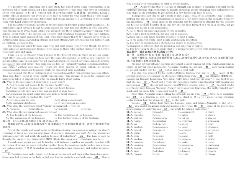安徽省示范高中培优联盟2024-2025学年高二下学期春季联赛英语试卷（图片版，含音频）_2024-2025高二（7-7月题库）_2025年05月试卷