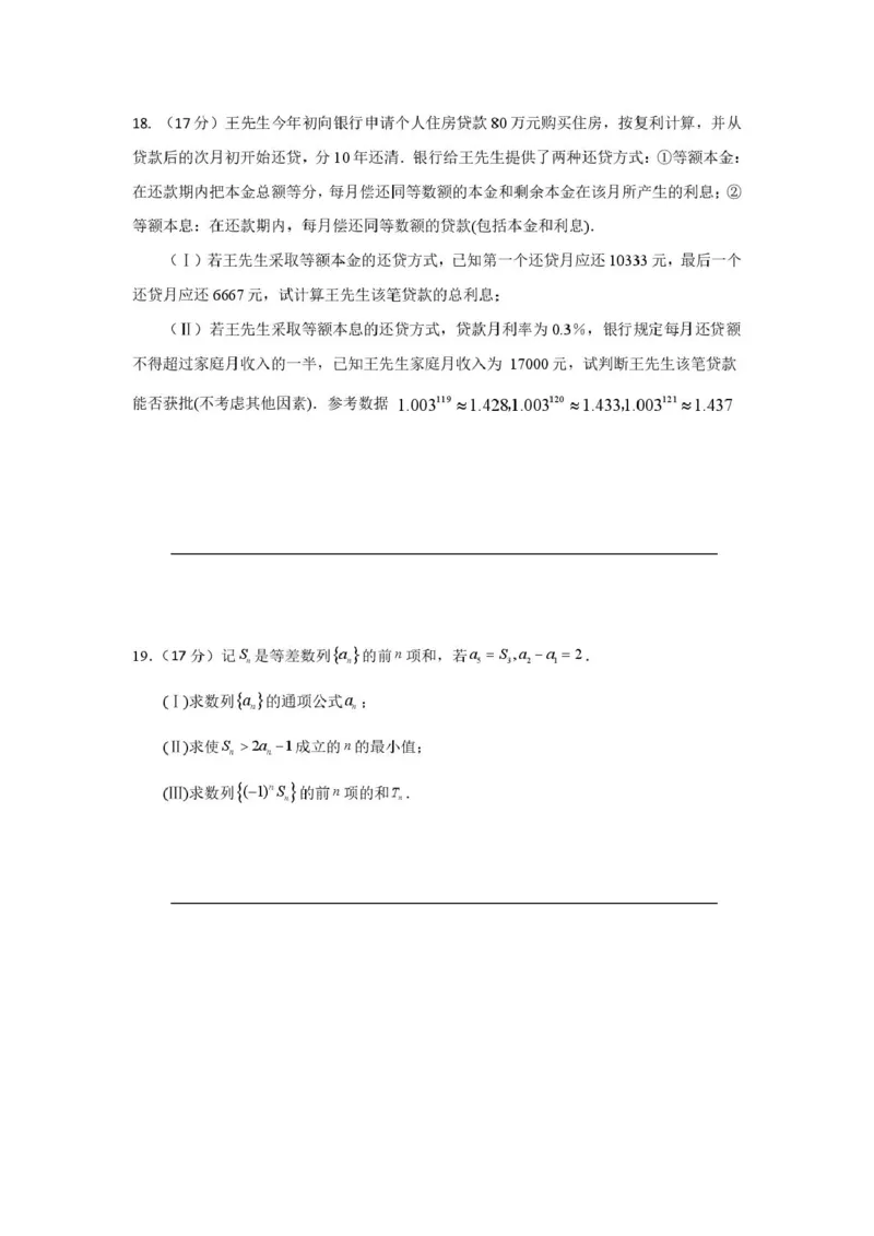 四川省广安友实学校2024-2025学年高二下学期第一次月考（3月）数学试题（PDF版，含答案）_2024-2025高二（7-7月题库）_2025年03月试卷