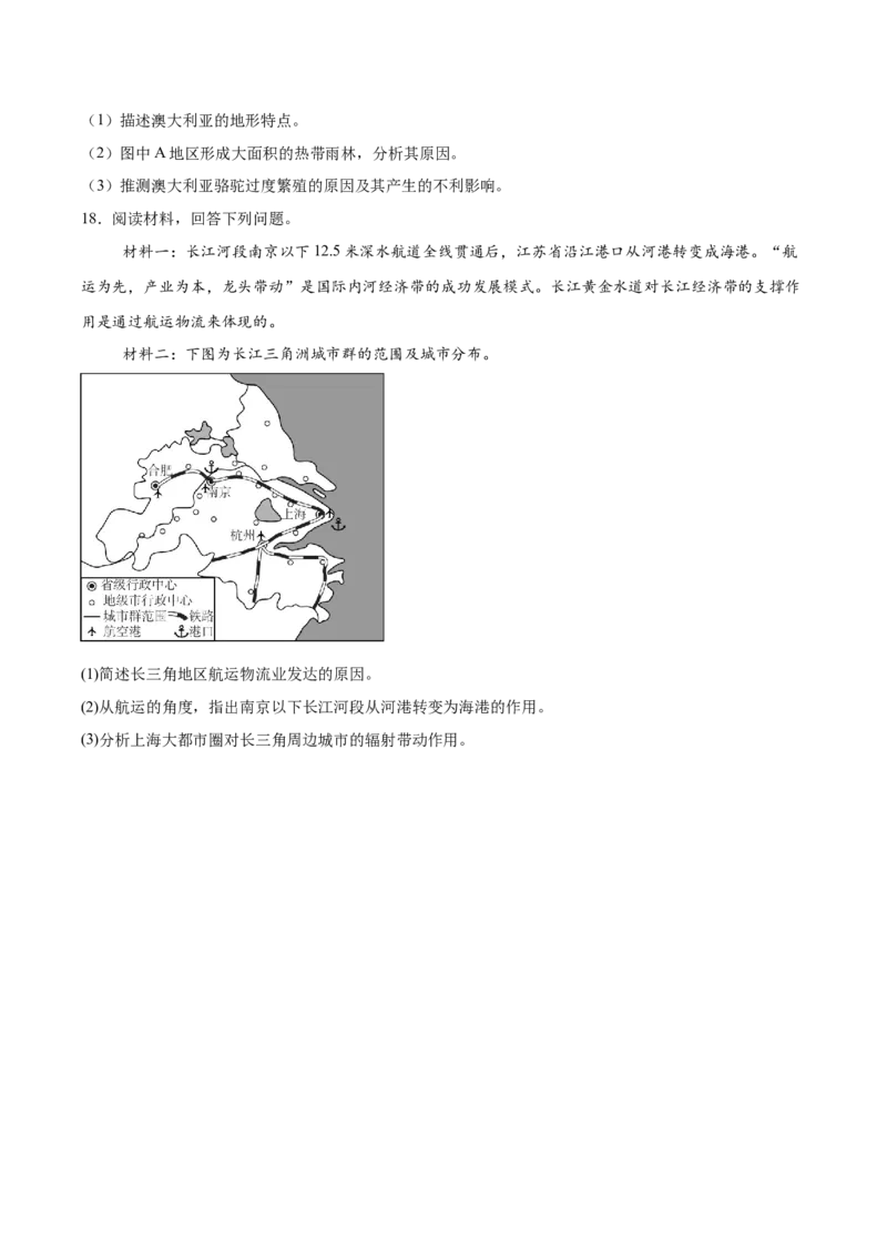 湖北省黄冈市黄梅县育才高级中学2025-2026学年高二上学期12月月考地理试卷（含答案）_2024-2025高二（7-7月题库）_2026年1月高二